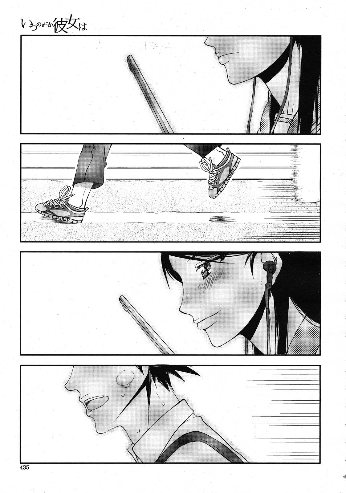 Itsunomanika Kanojo wa Ch. 1 page 1 full
