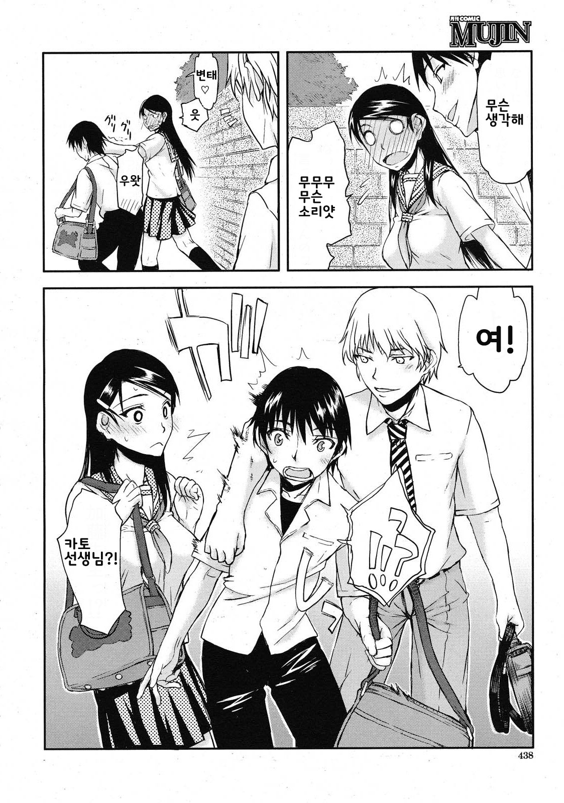 Itsunomanika Kanojo wa Ch. 1 page 4 full