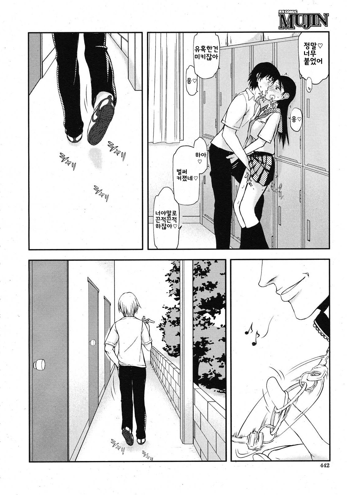 Itsunomanika Kanojo wa Ch. 1 page 8 full