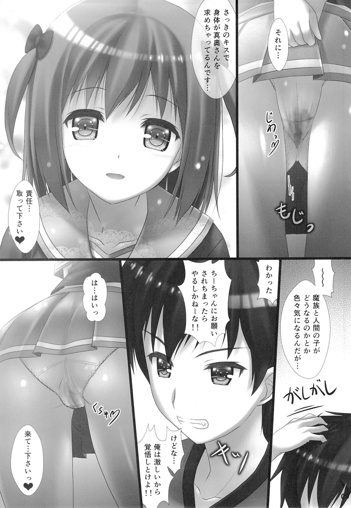 Joshikousei Heart Mark no Tedukuri! Oppai ga Nidan Gasane de! Nidan Gasane de! page 8 full