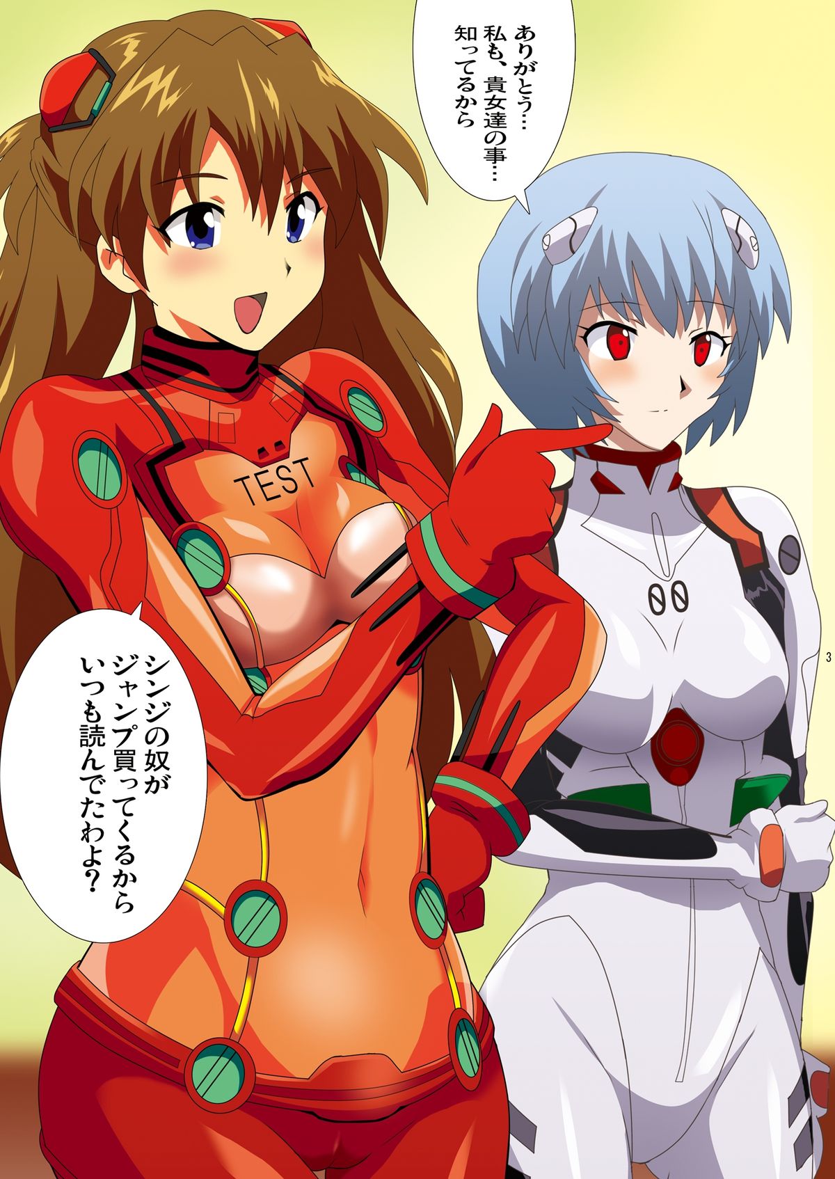 Eva to To Love-Ru no Collab Carpet page 5 full
