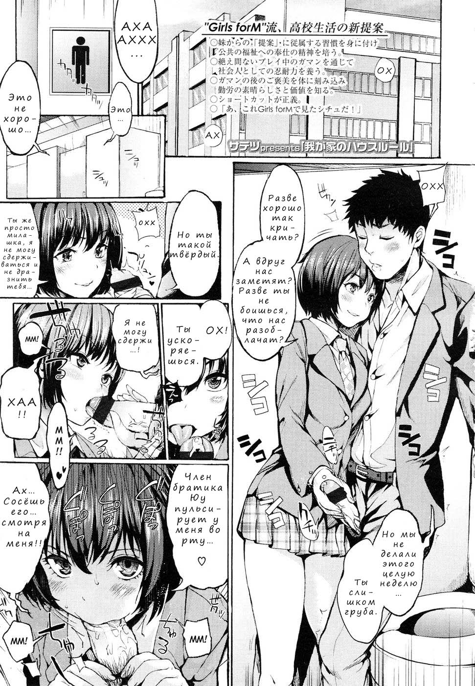 Wagaya no House Rule | Our House's Rules page 1 full