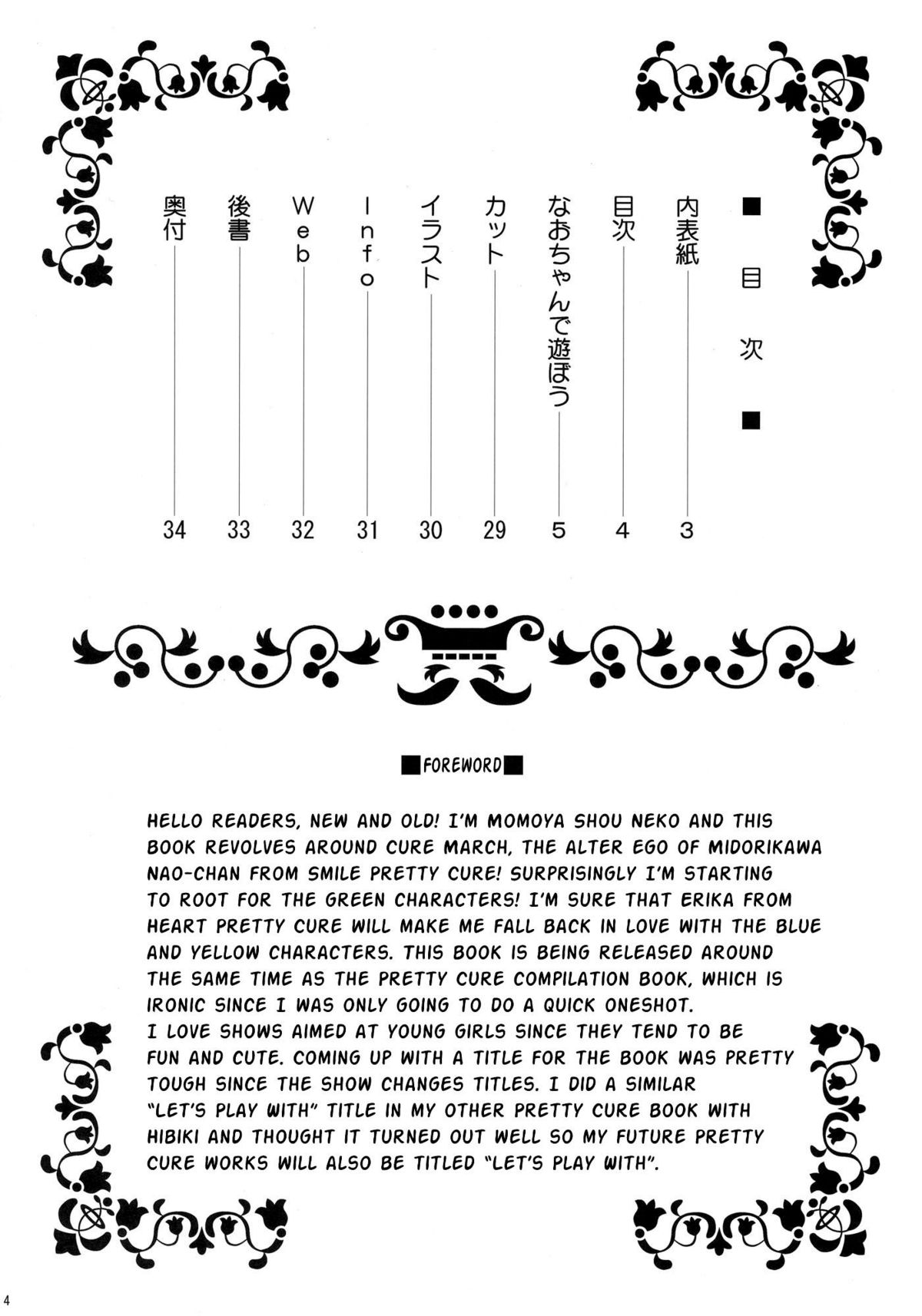 Nao-chan de Asobou | Let's Play with Nao-chan page 3 full