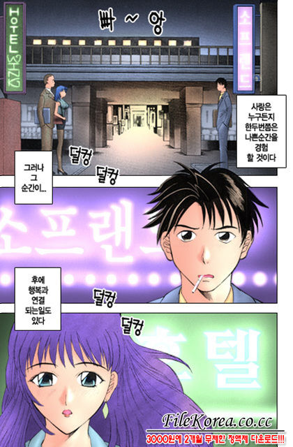 H ni Kiss Shite! Vol. 1 page 3 full