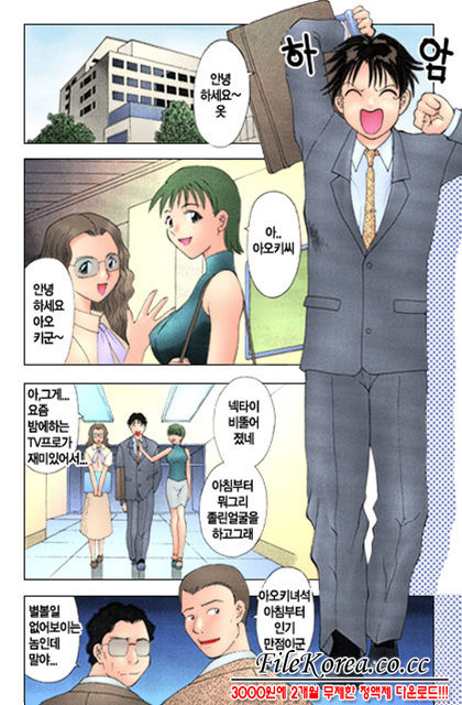 H ni Kiss Shite! Vol. 1 page 6 full