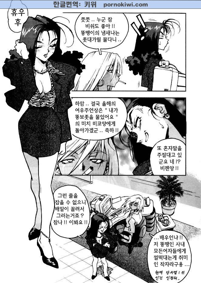 Slut Girl page 7 full