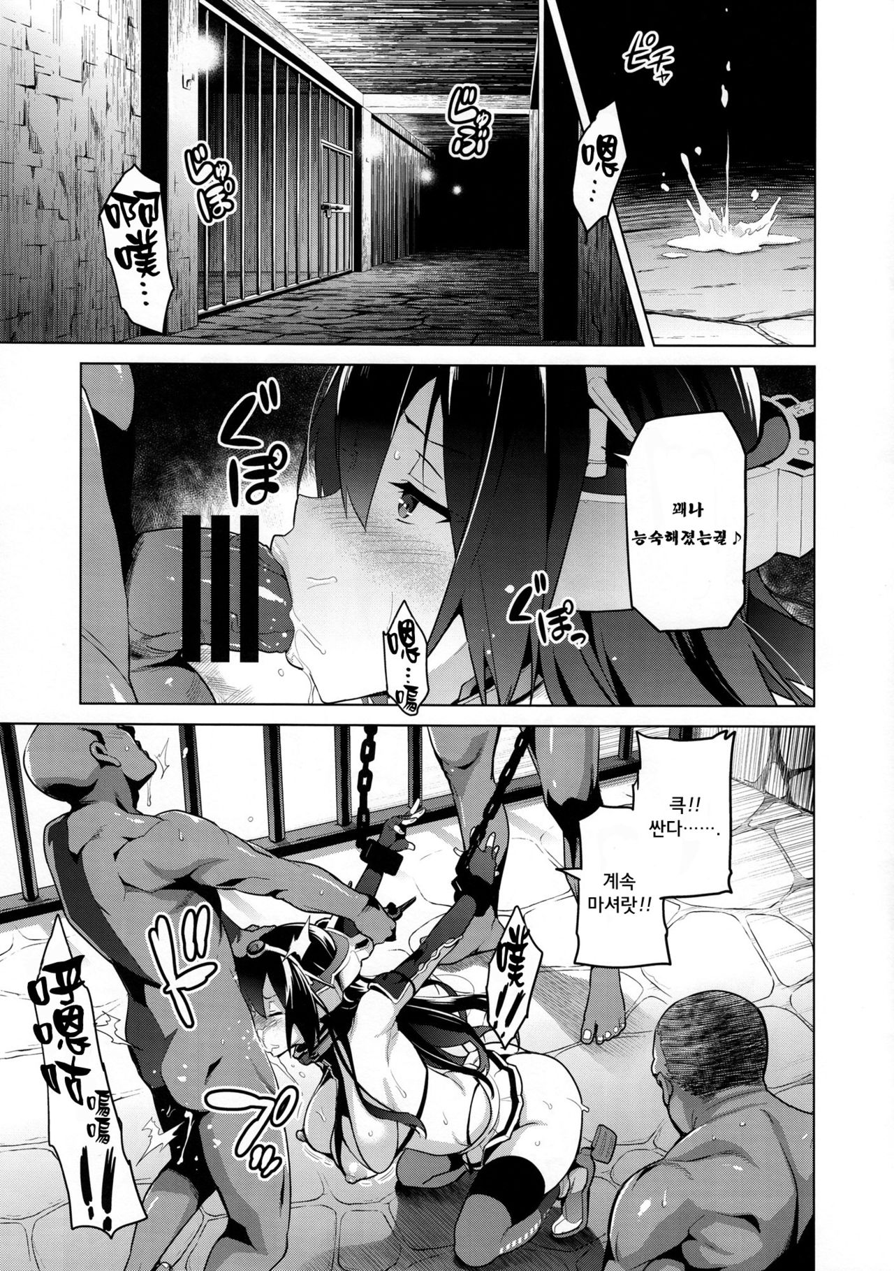 Nagatama Renshuu Chou page 2 full