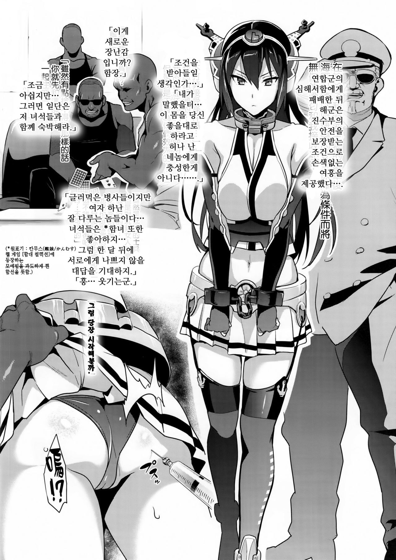 Nagatama Renshuu Chou page 7 full