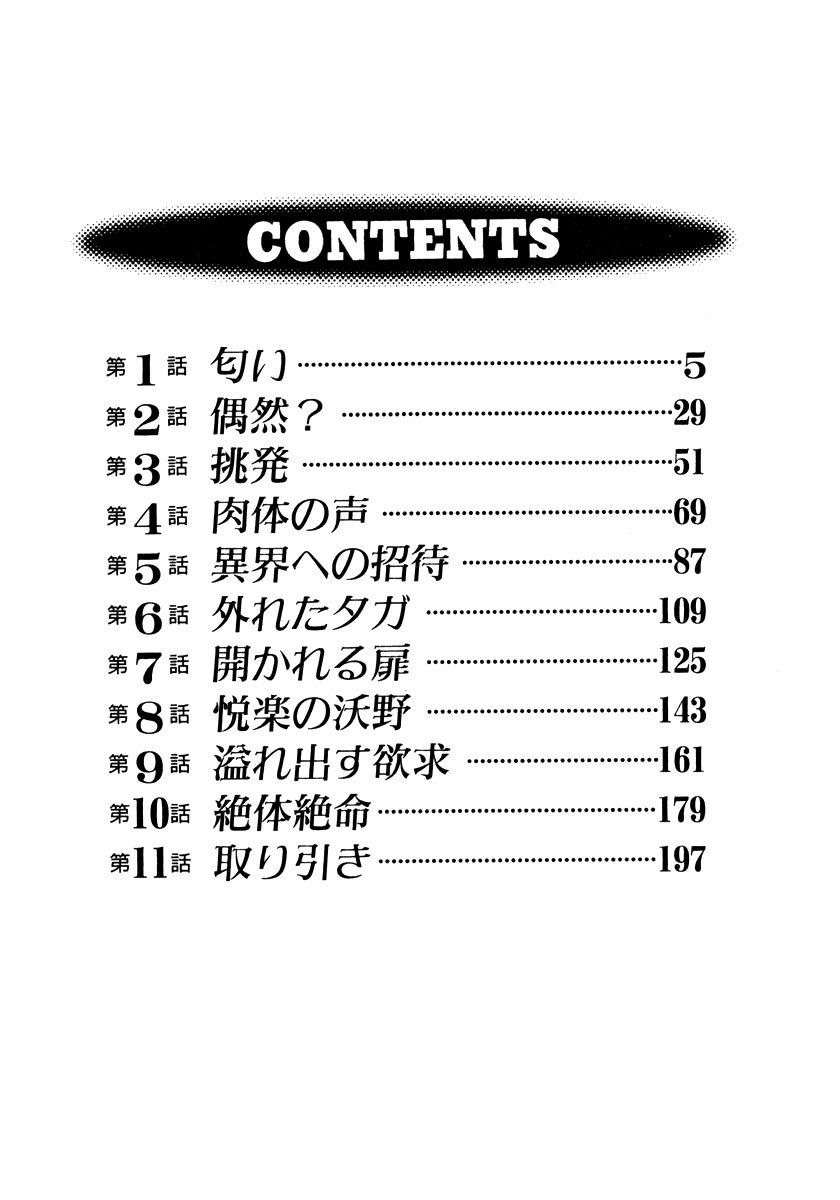 Takatsuki Jokyouju no Inbi na Hibi 1 page 4 full