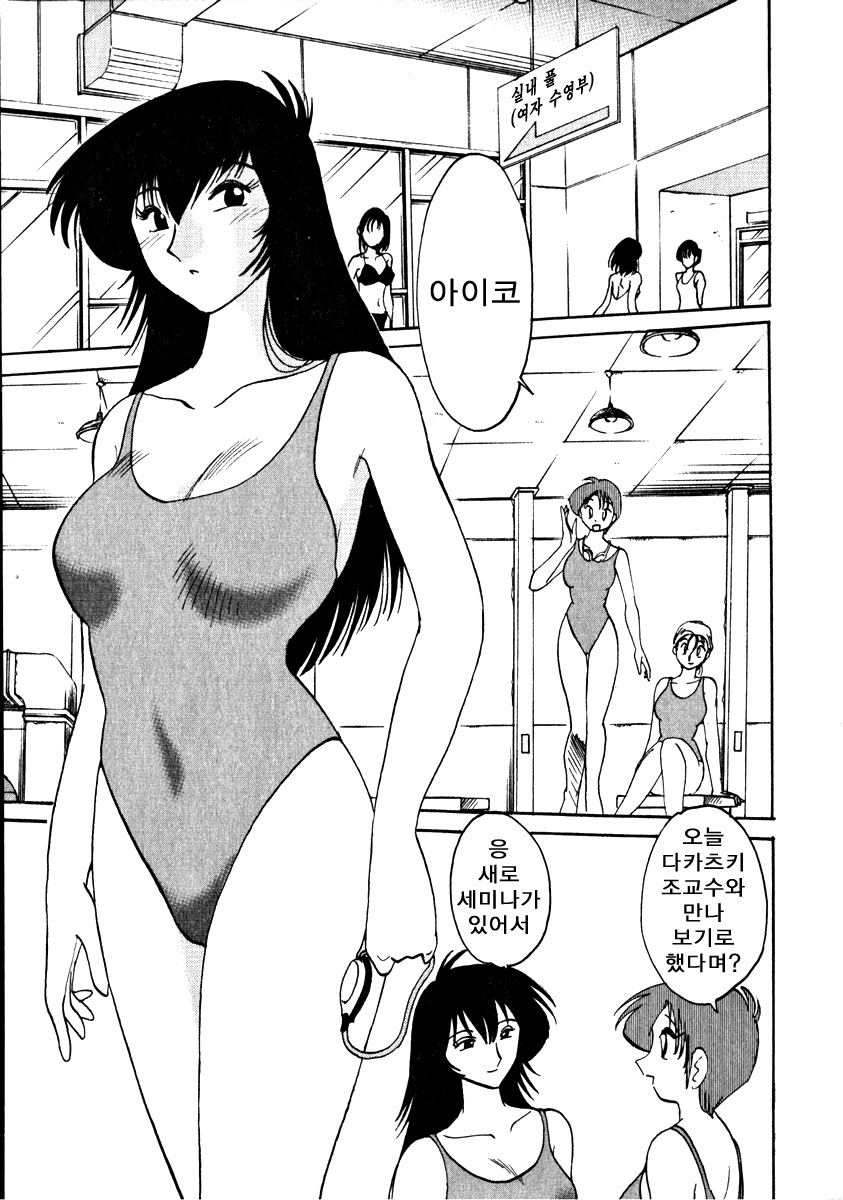Takatsuki Jokyouju no Inbi na Hibi 1 page 9 full