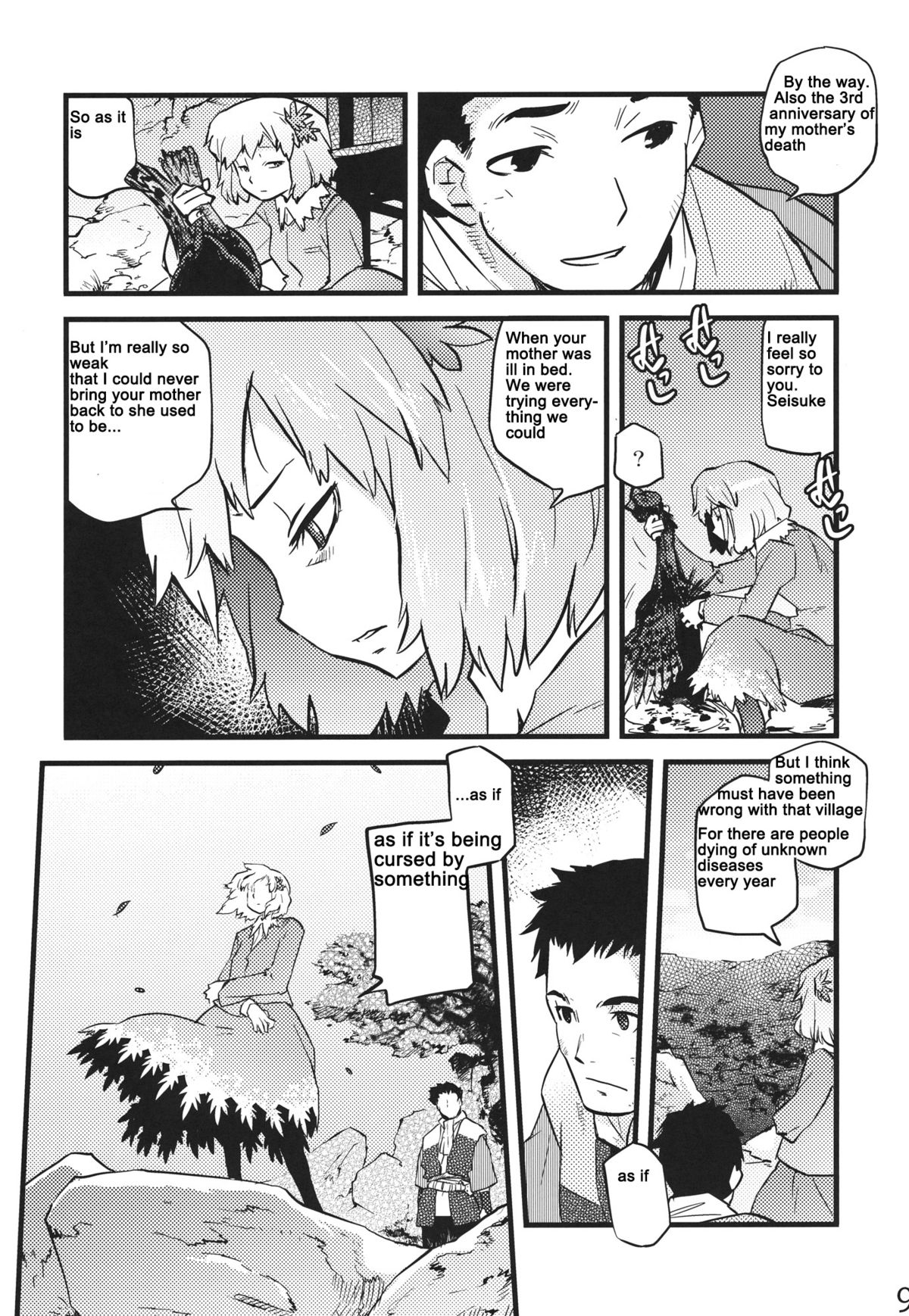 Hakutei no Sho page 7 full