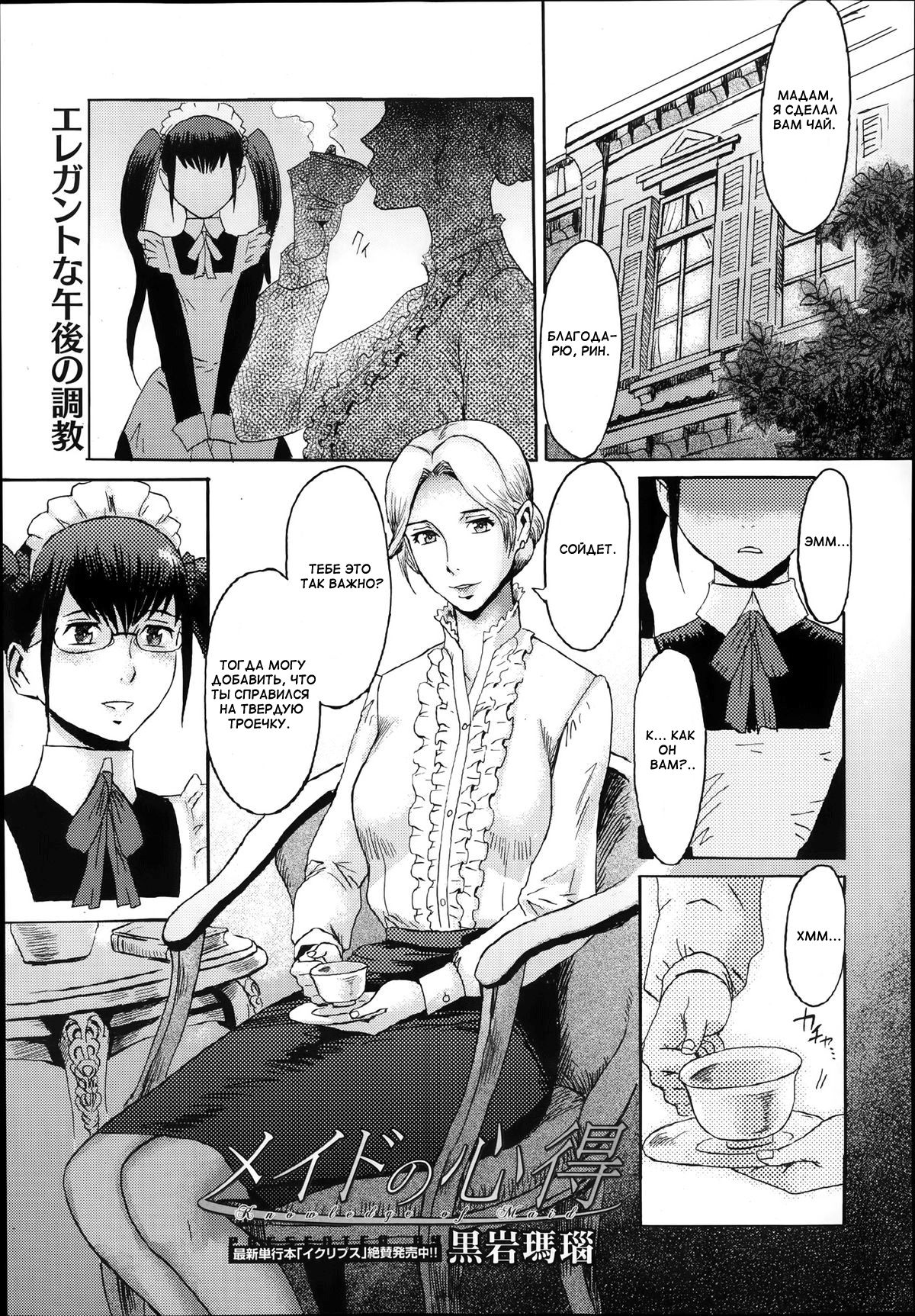 Maid no Kokoroe page 1 full