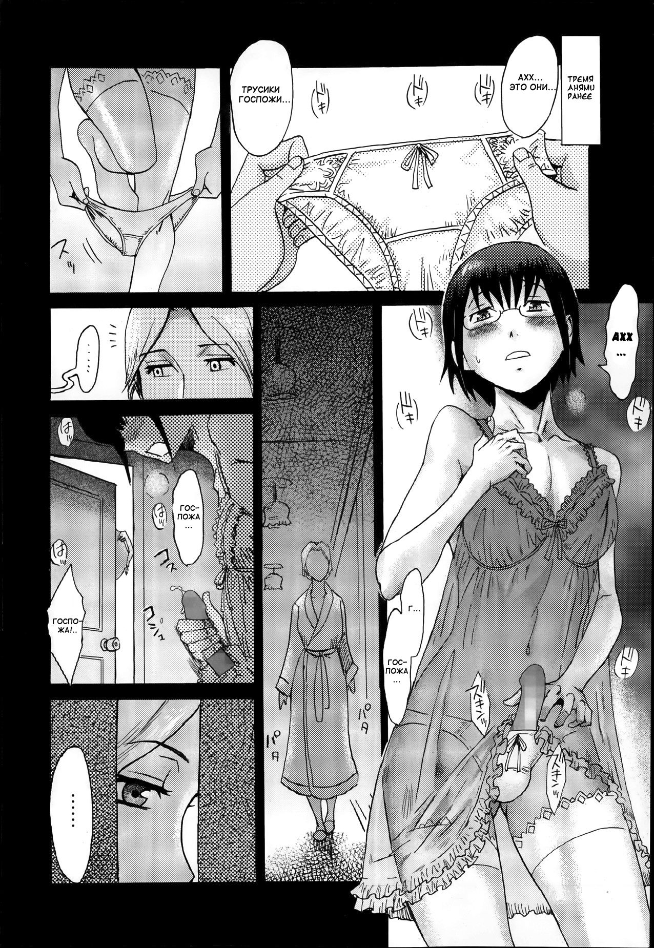 Maid no Kokoroe page 4 full