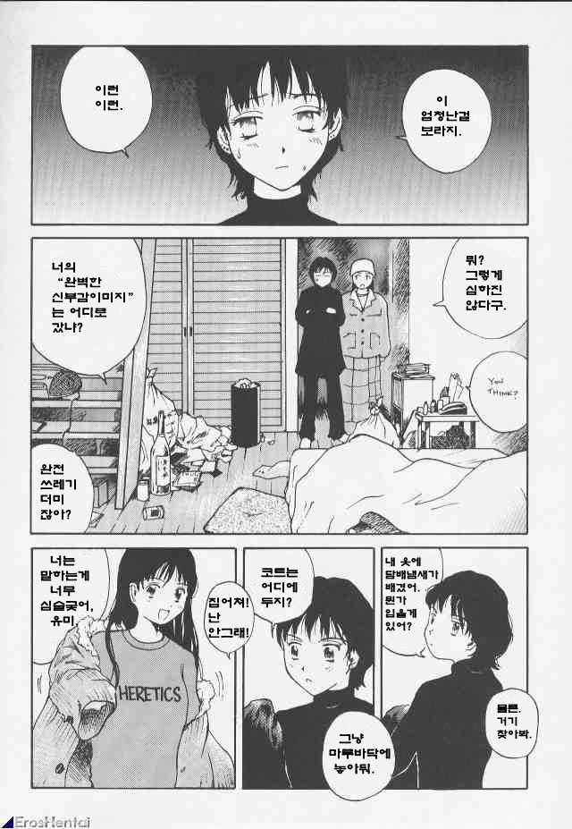 The Sex-Philes 7 page 4 full