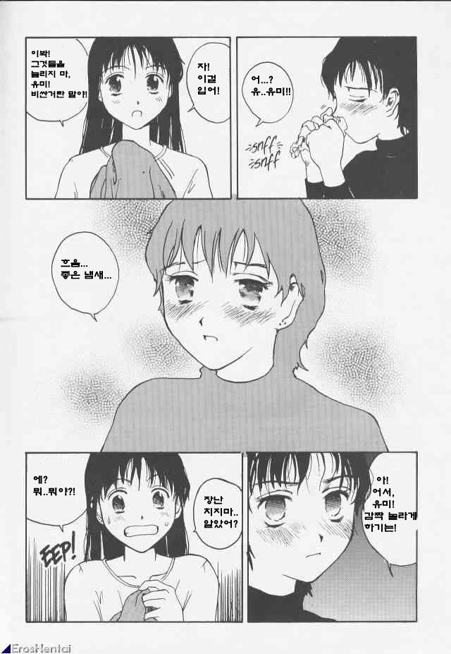 The Sex-Philes 7 page 6 full