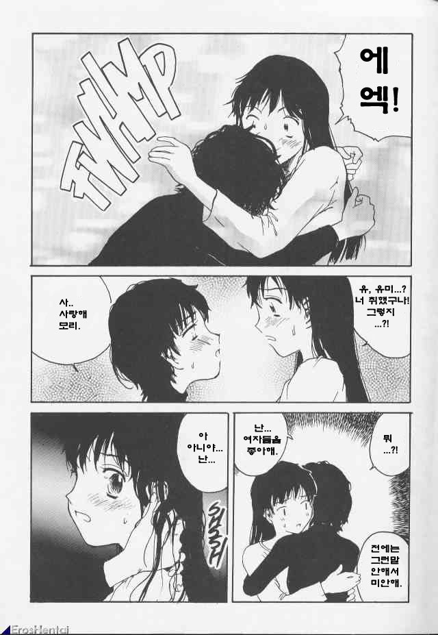 The Sex-Philes 7 page 7 full