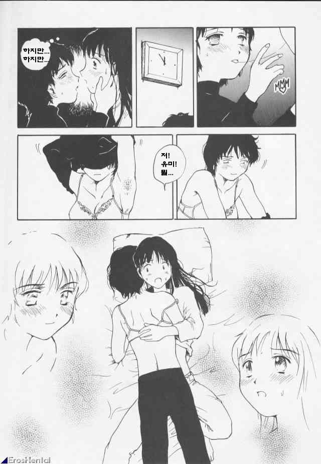 The Sex-Philes 7 page 8 full