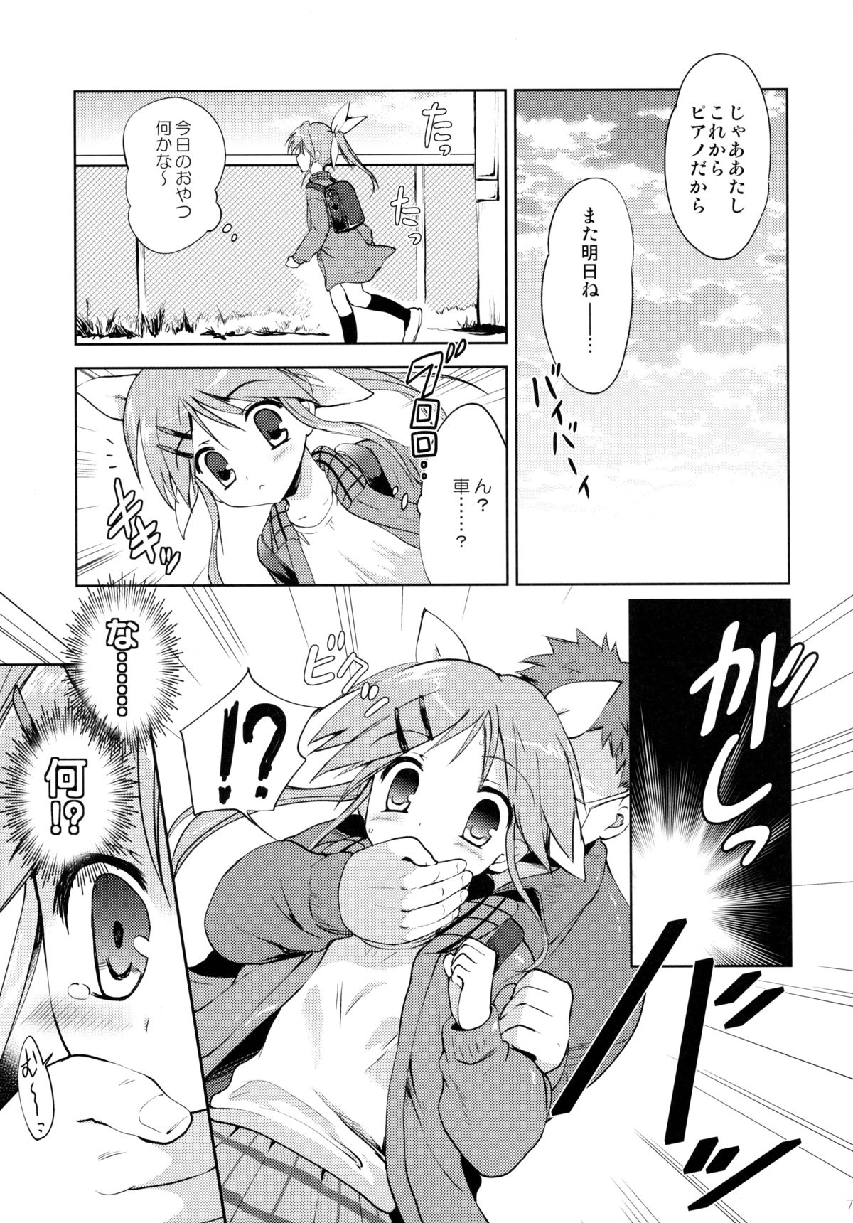 LIAR GIRL page 6 full