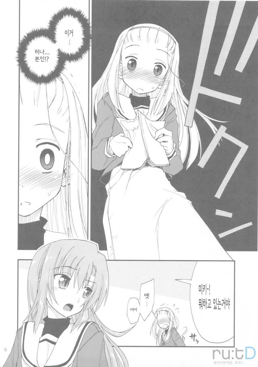 Uchi no Seito Kaichou ga Konna ni Eroi wake ga Nai page 6 full