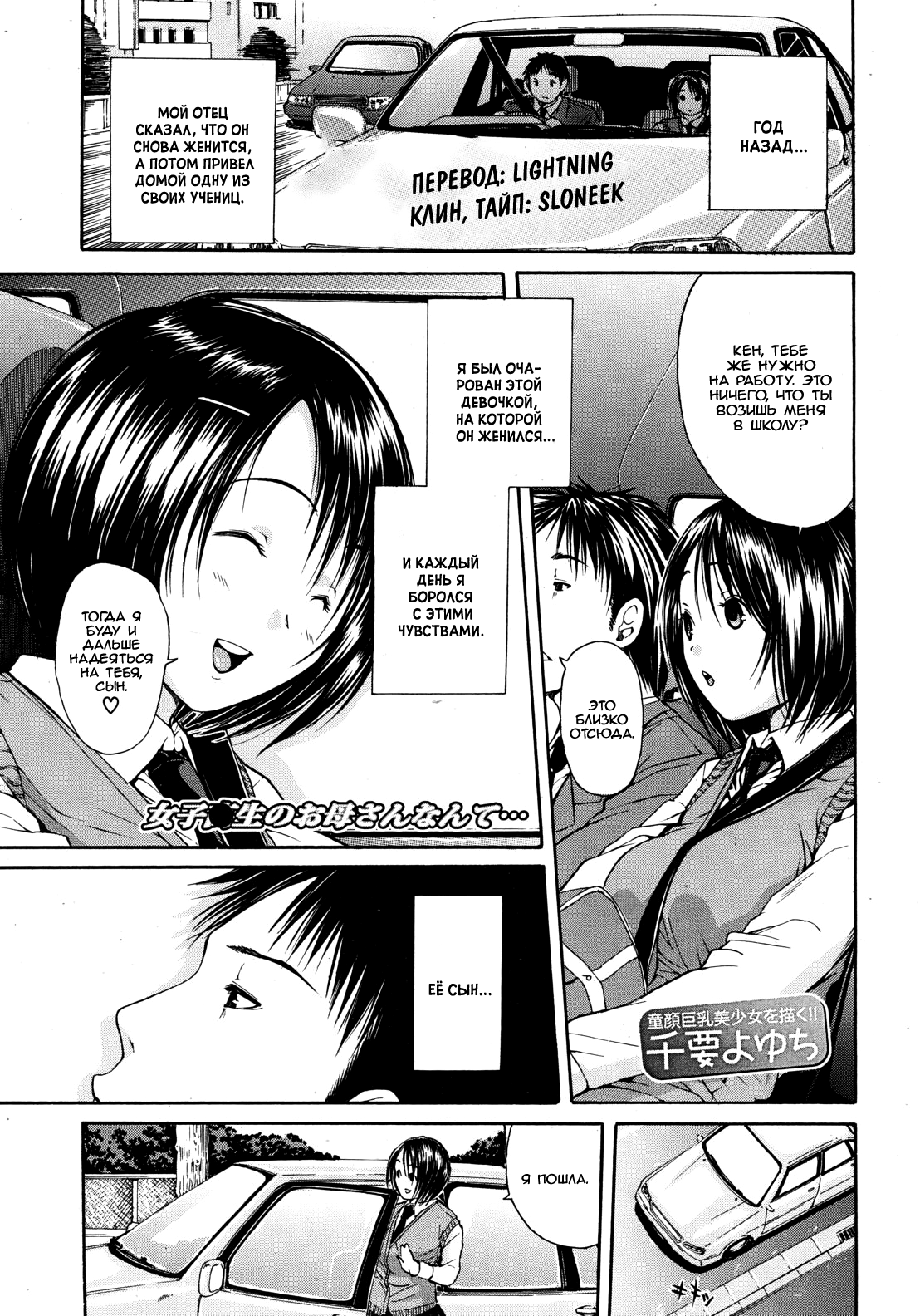 Haha wa Toshishita no... page 1 full