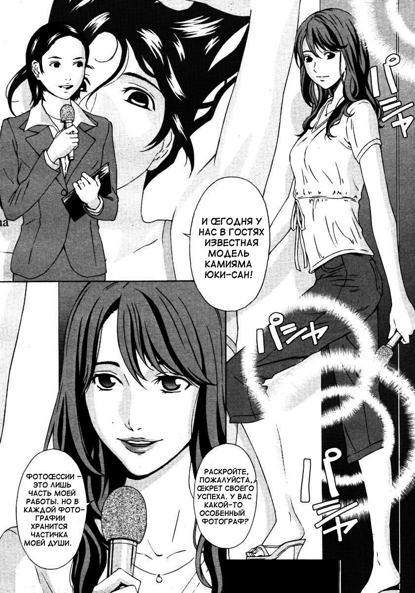 Aru Model no Kokuhaku | Откровение одной модели page 2 full