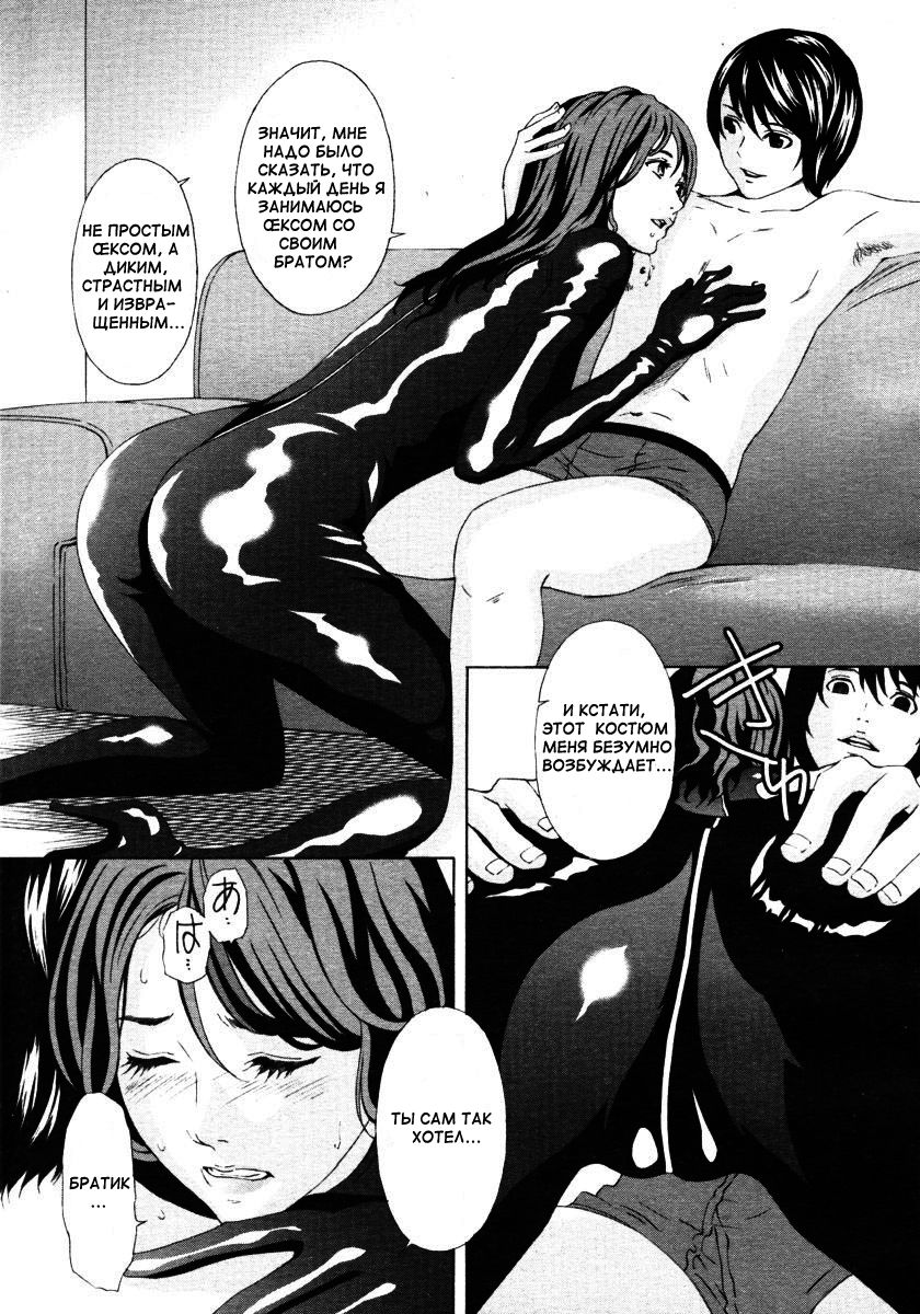 Aru Model no Kokuhaku | Откровение одной модели page 5 full