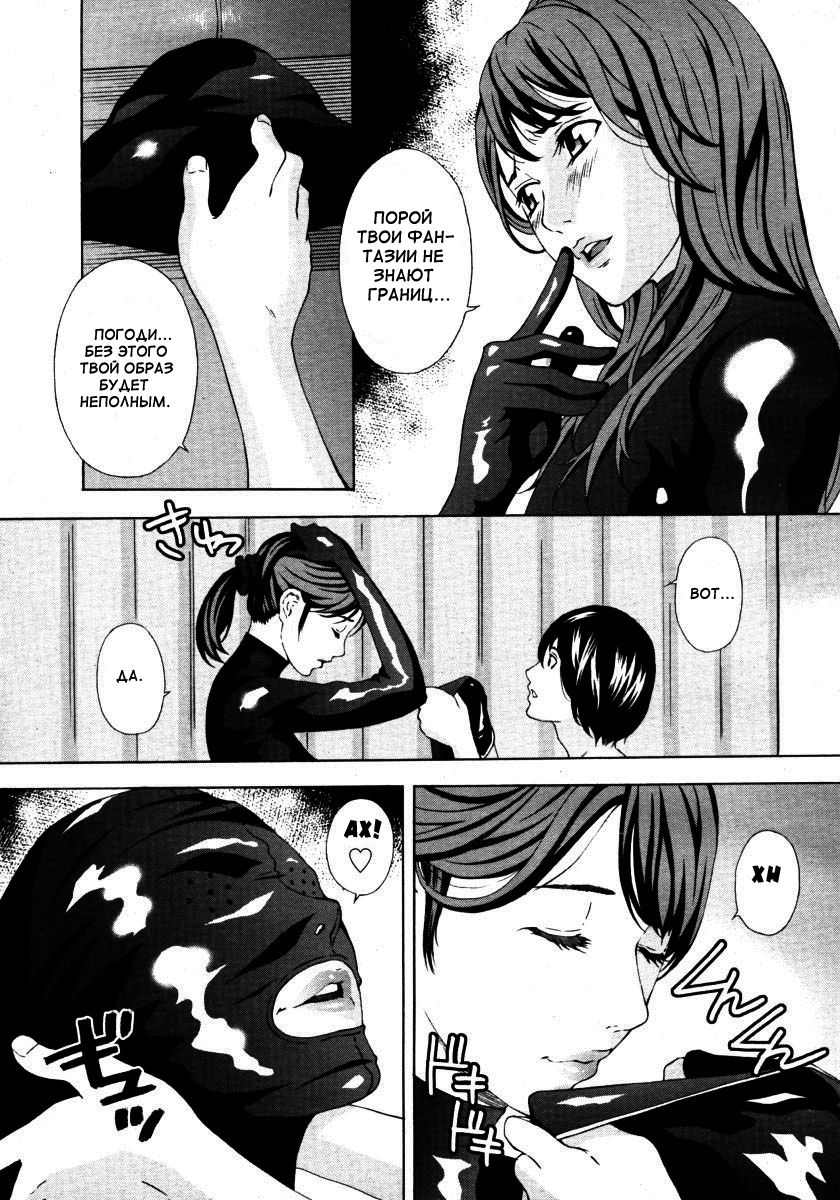 Aru Model no Kokuhaku | Откровение одной модели page 7 full