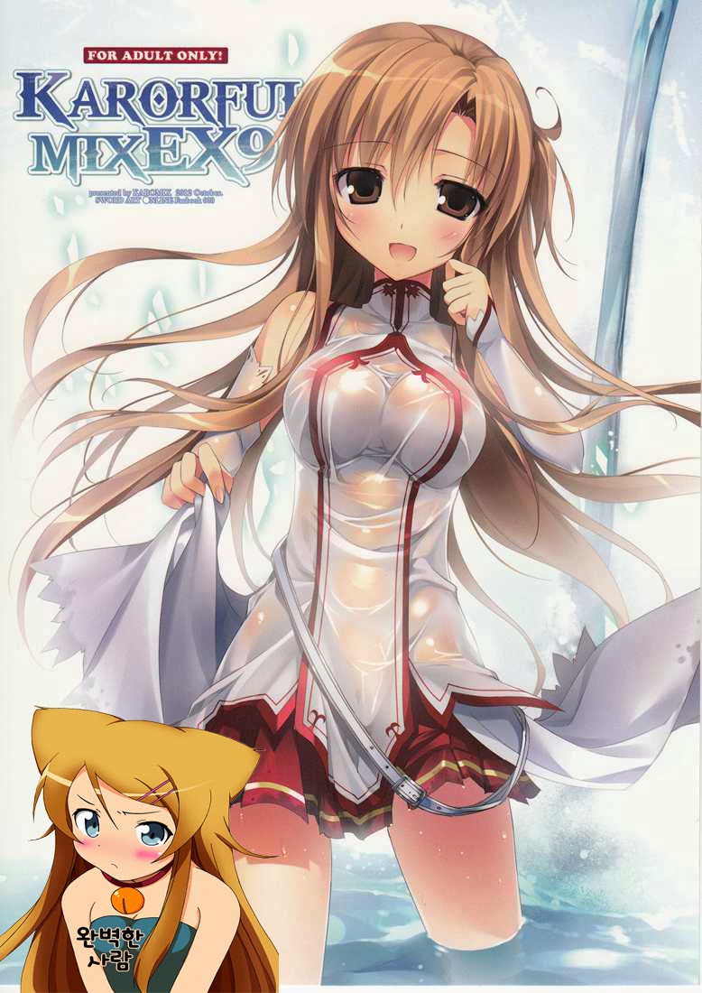 KARORFUL MIX EX9 page 1 full