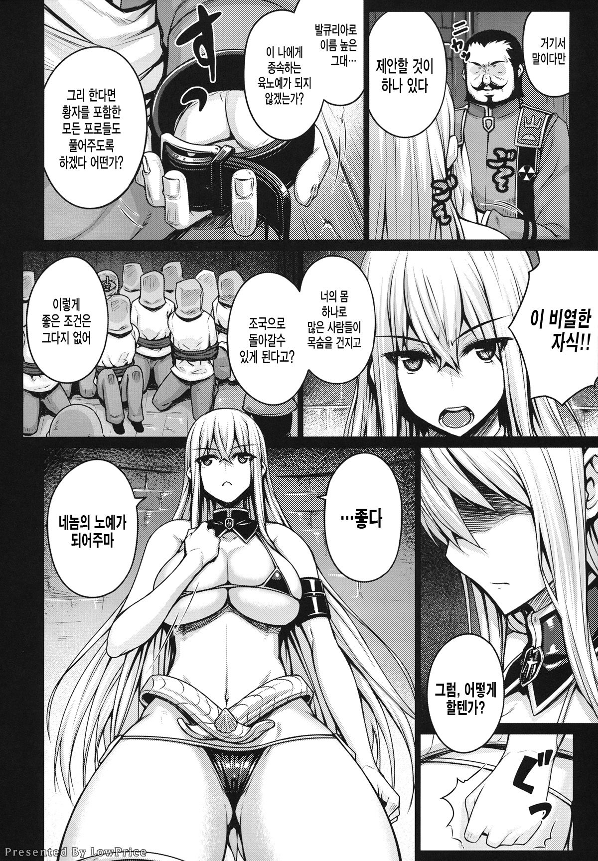 VALKYRIA page 8 full