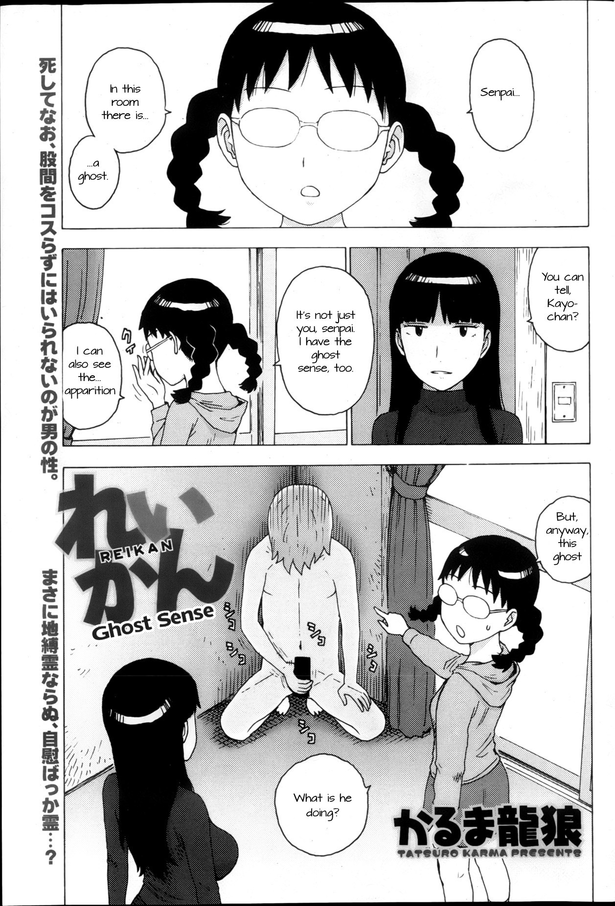 Reikan | Ghost Sense page 1 full