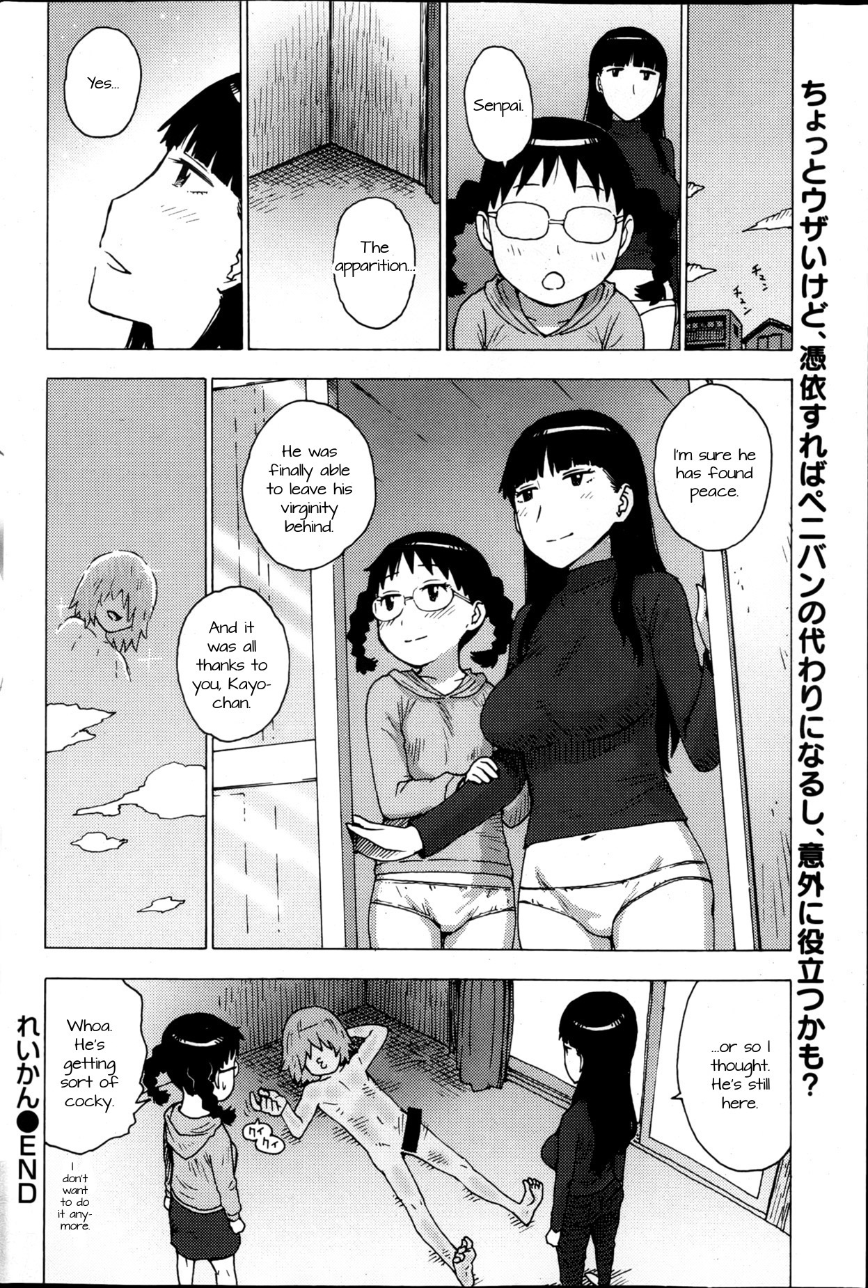 Reikan | Ghost Sense page 8 full