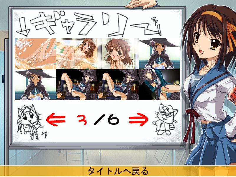 Suzumiya Hachiruhi no Inraku page 10 full