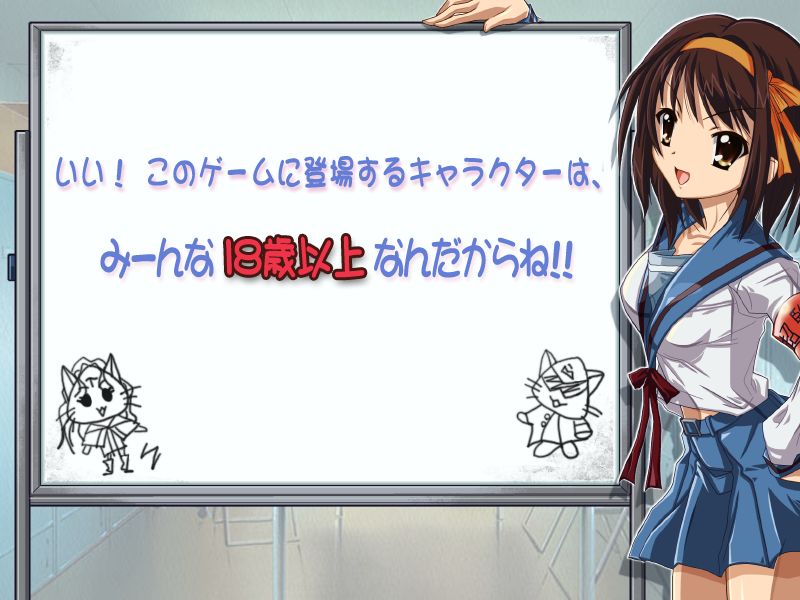 Suzumiya Hachiruhi no Inraku page 4 full