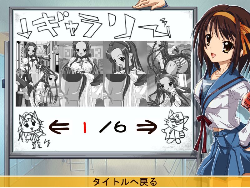 Suzumiya Hachiruhi no Inraku page 5 full