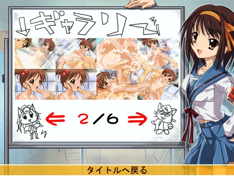 Suzumiya Hachiruhi no Inraku page 8 full