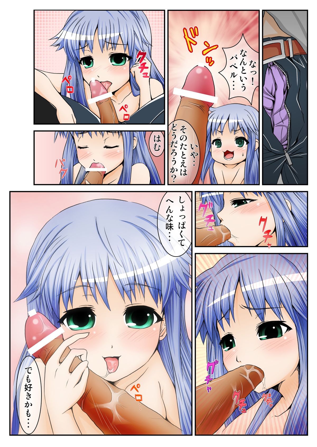 Toaru Inshu no Inbi Mokuroku Full color page 10 full