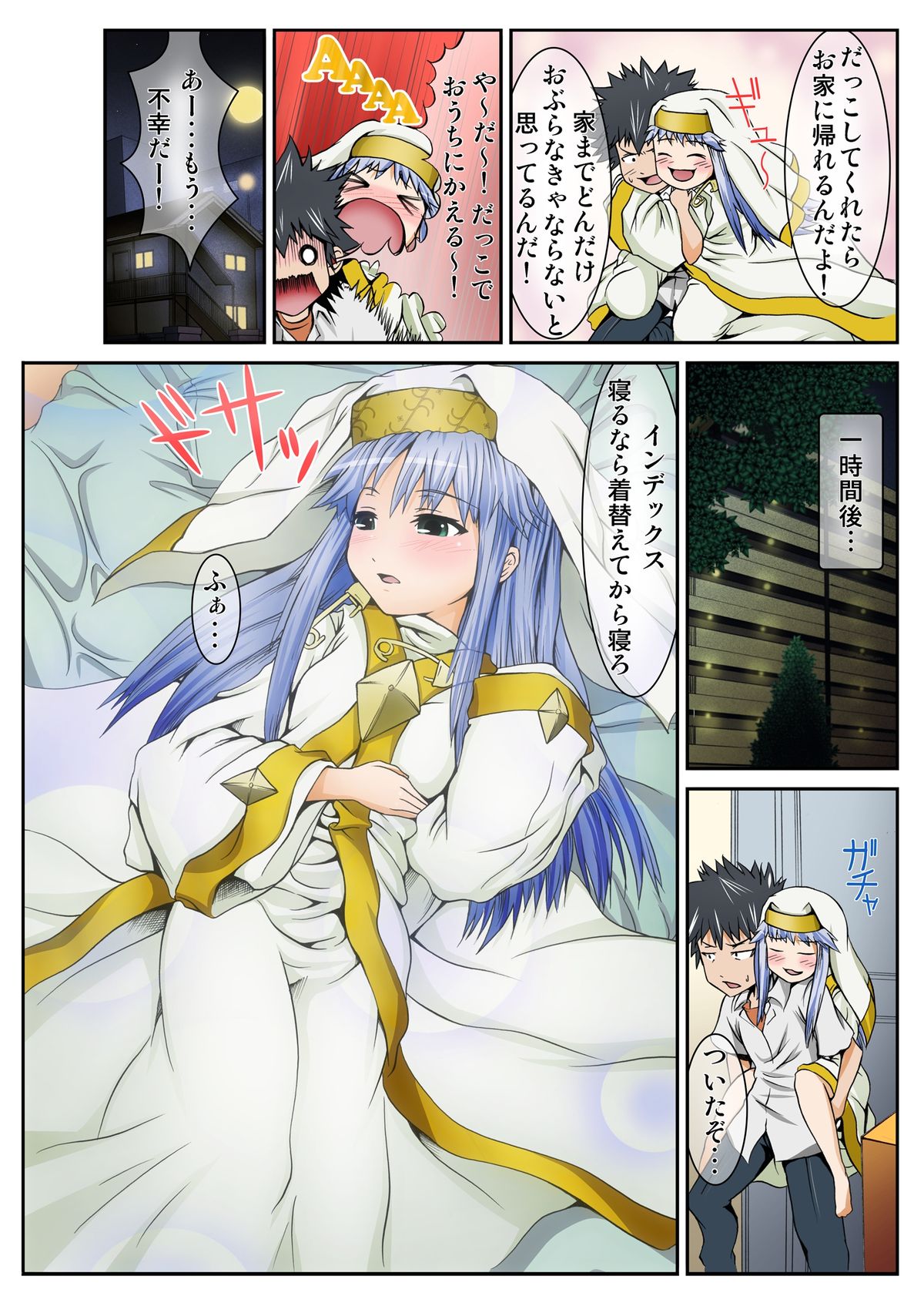 Toaru Inshu no Inbi Mokuroku Full color page 6 full