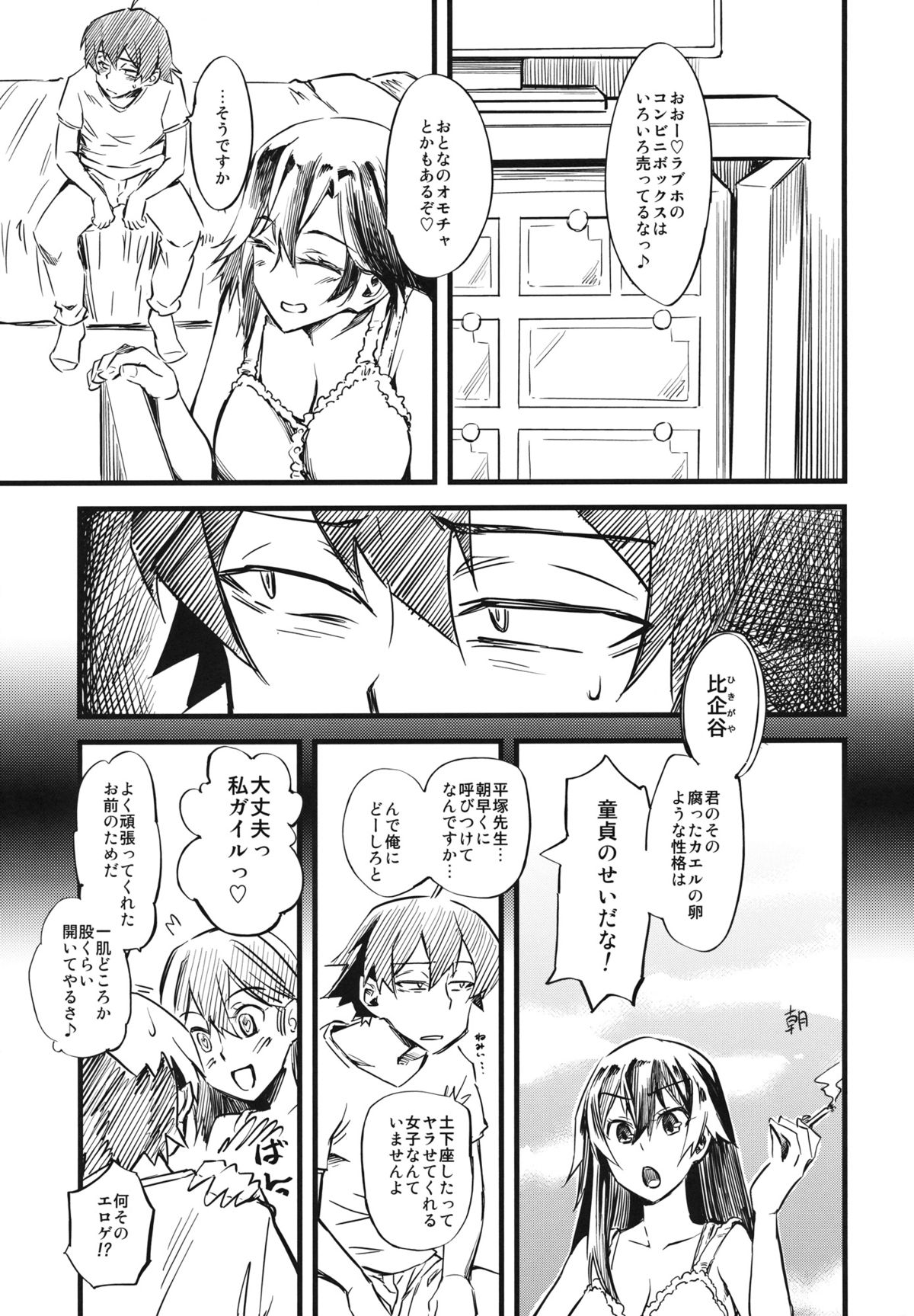 Service Time page 4 full