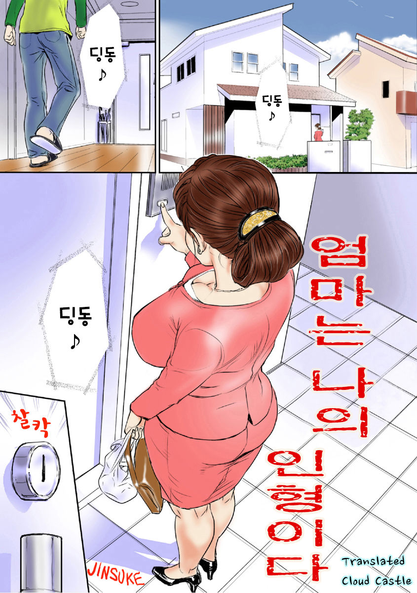 Kaasan wa Boku no Ningyou da page 2 full