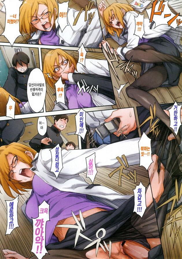 R no Tekikaku page 2 full