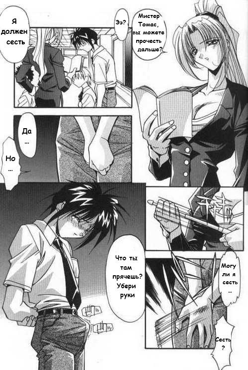 Lesson For A Teacher page 3 full