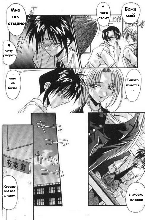 Lesson For A Teacher page 4 full