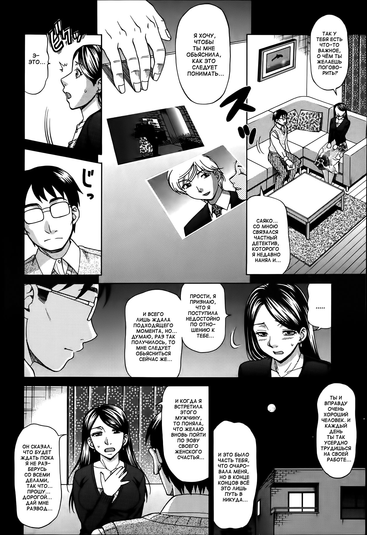 Inuzuma page 2 full