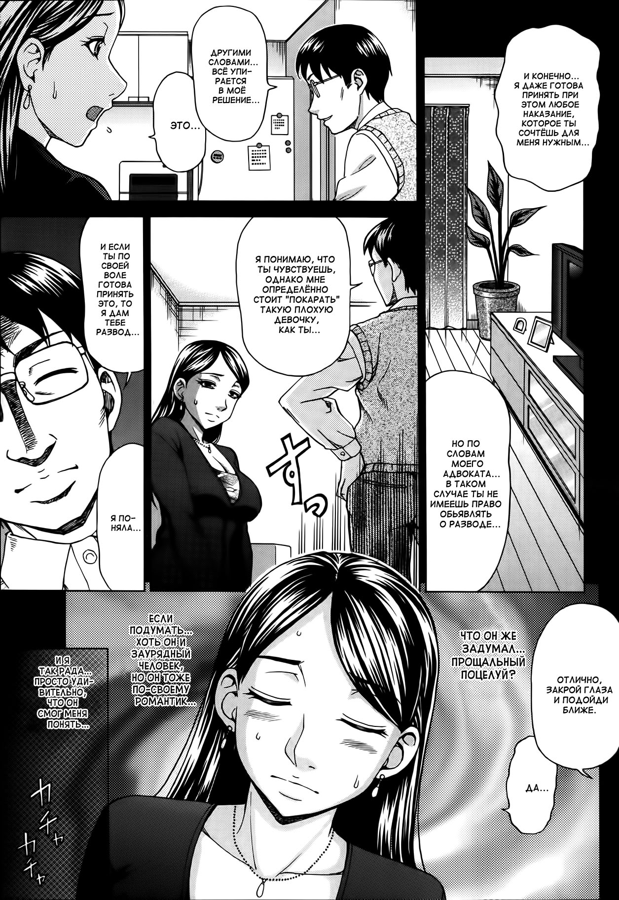 Inuzuma page 3 full