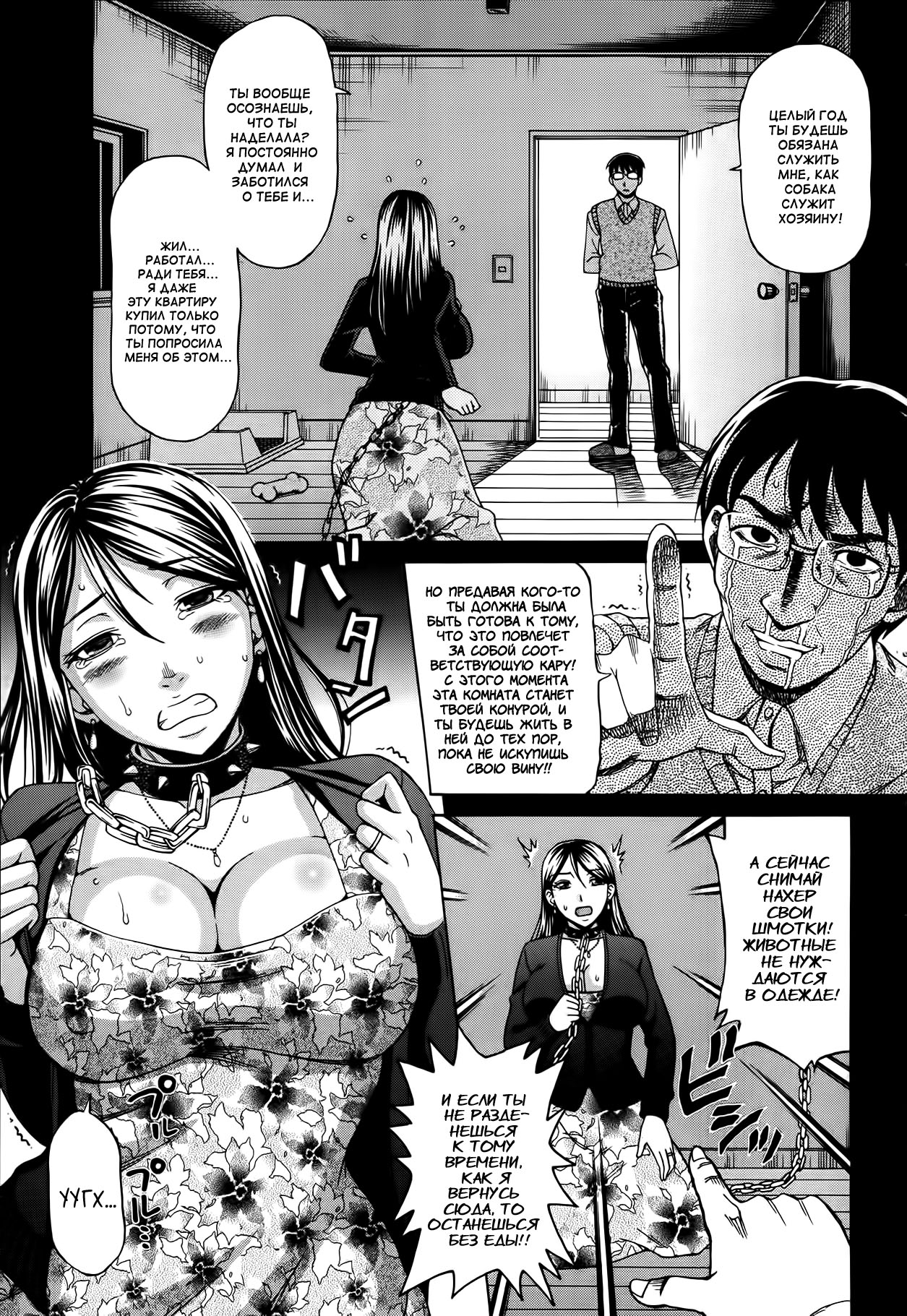 Inuzuma page 5 full