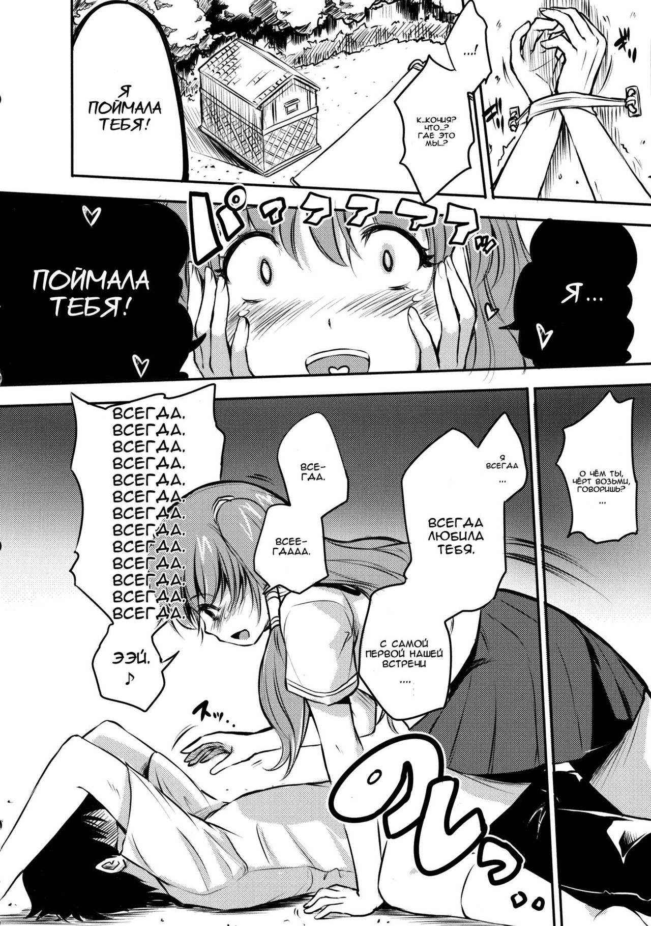 Kochiya Sanae wa Yuganderu page 3 full