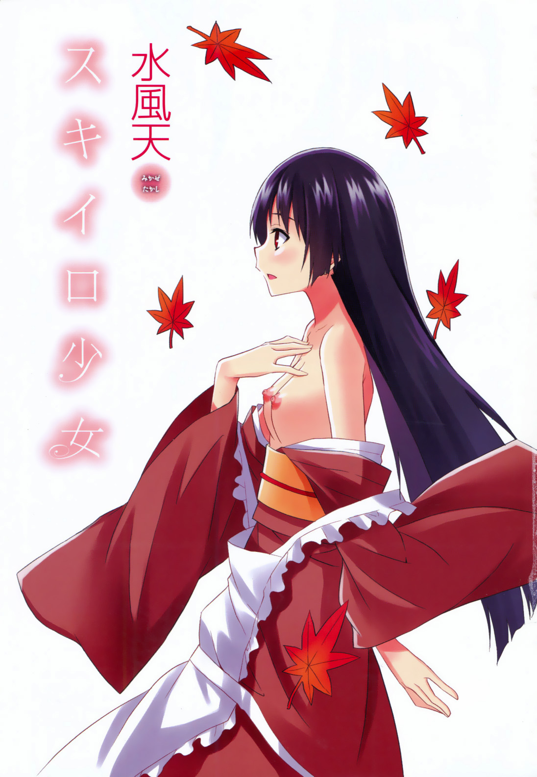 Sukiiro Shoujo Ch. 1 page 6 full