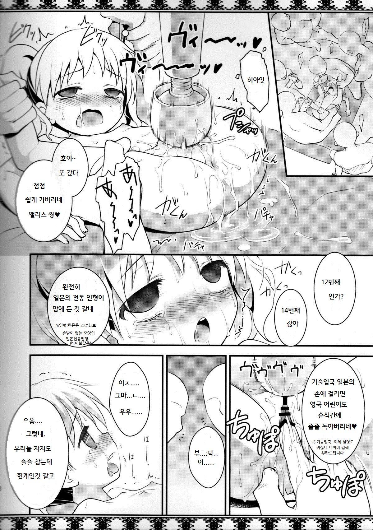 Moro Iku. page 8 full