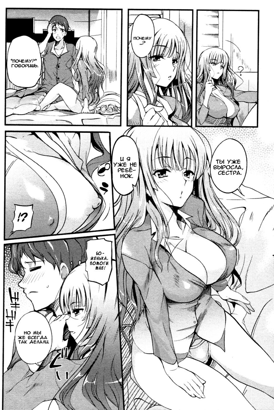 Nioyaka Shitei page 2 full