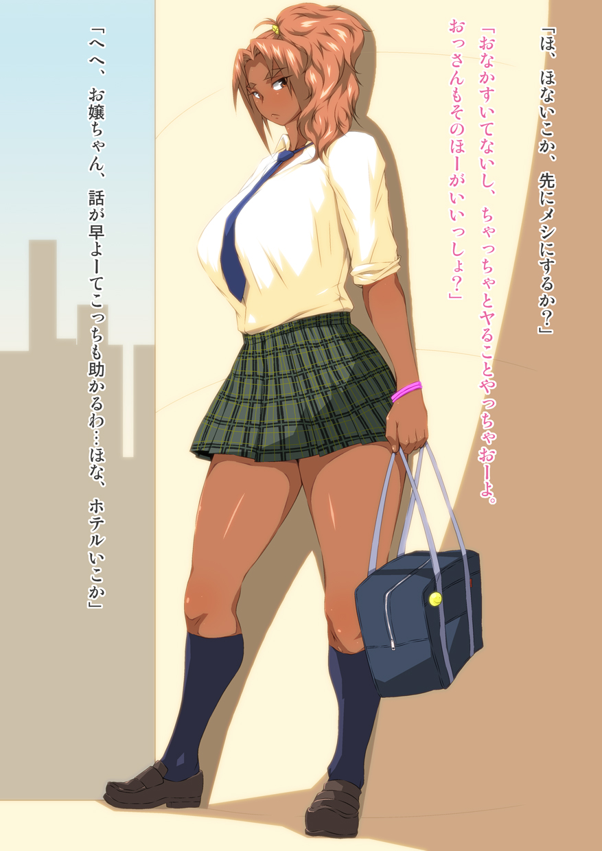 Kuro Gal o Kareshi ni Naisho de Hame Ryokou ni Tsuretetta. page 10 full
